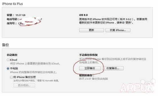 教程：iOS9如何不越獄恢復短信和照片？