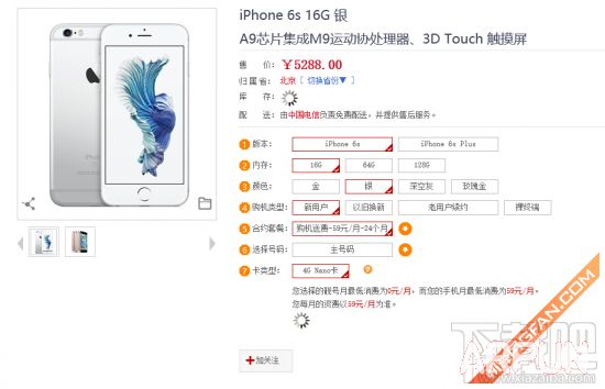 蘋果iPhone 6s移動/聯通/電信合約機套餐對比_arp聯盟