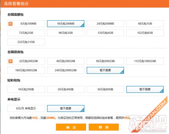 蘋果iPhone 6s移動/聯通/電信合約機套餐對比_arp聯盟