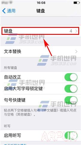 蘋果iPhone6S全鍵盤Y和Z位置不對怎麼辦_arp聯盟