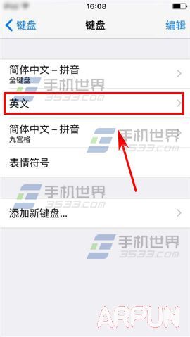 蘋果iPhone6S全鍵盤Y和Z位置不對怎麼辦_arp聯盟