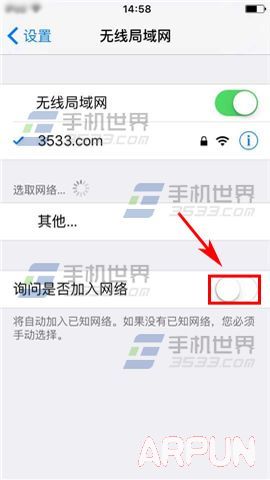 蘋果iPhone6S詢問網絡提示怎麼關閉_arp聯盟