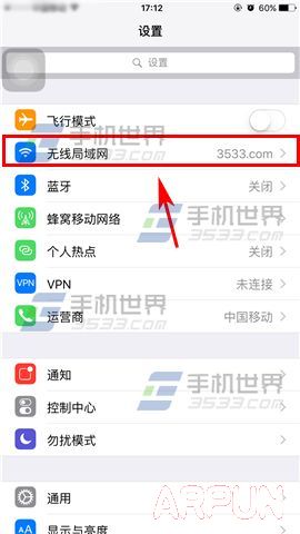 蘋果iPhone6S詢問網絡提示怎麼關閉_arp聯盟