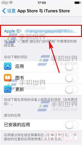 蘋果iPhone6sPlus怎麼注銷ID?_arp聯盟