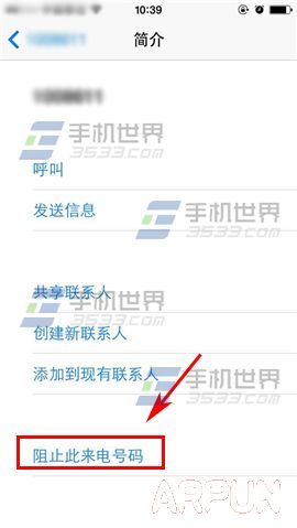 iPhone6sPlus怎麼屏蔽短信?_arp聯盟