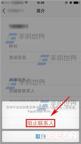 iPhone6sPlus怎麼屏蔽短信?_arp聯盟