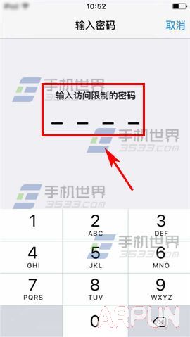 iPhone6sPlus如何禁止APP內購?_arp聯盟