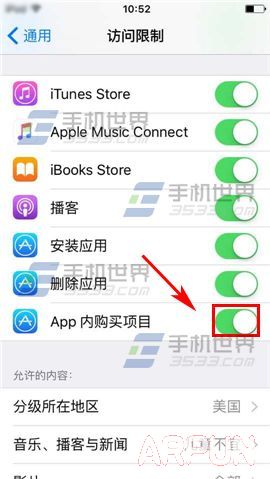 iPhone6sPlus如何禁止APP內購?_arp聯盟