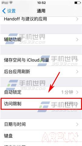 iPhone6sPlus如何禁止APP內購?_arp聯盟