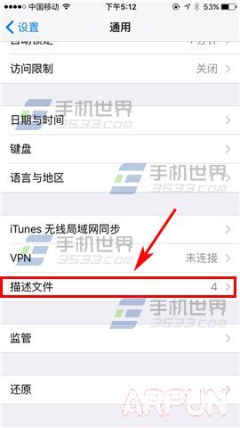 蘋果iPhone6s處理器版本如何鑒別_arp聯盟