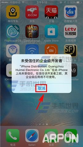 蘋果iPhone6s處理器版本如何鑒別_arp聯盟