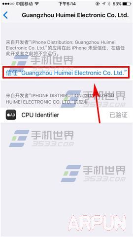 蘋果iPhone6s處理器版本如何鑒別_arp聯盟