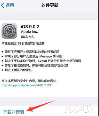 ios9.0.2怎麼樣 ios9.0.2怎麼升級？ios9.0.2升級教程