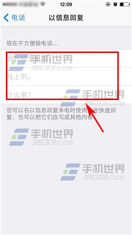 蘋果iPhone6sPlus怎麼修改拒接來電短信內容?_arp聯盟