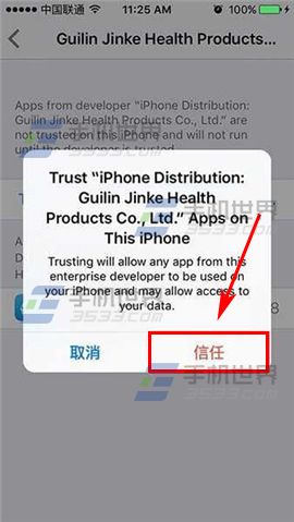 IOS9應用打不開/閃退怎麼辦?_arp聯盟