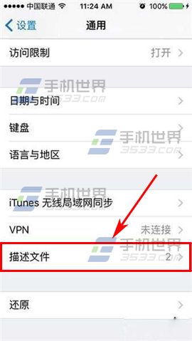 IOS9應用打不開/閃退怎麼辦?_arp聯盟