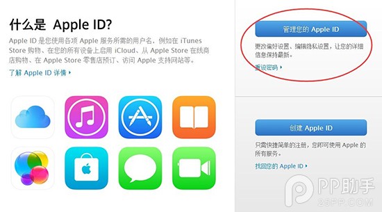 為iPhone6s Apple ID開啟兩步驗證教程_arp聯盟