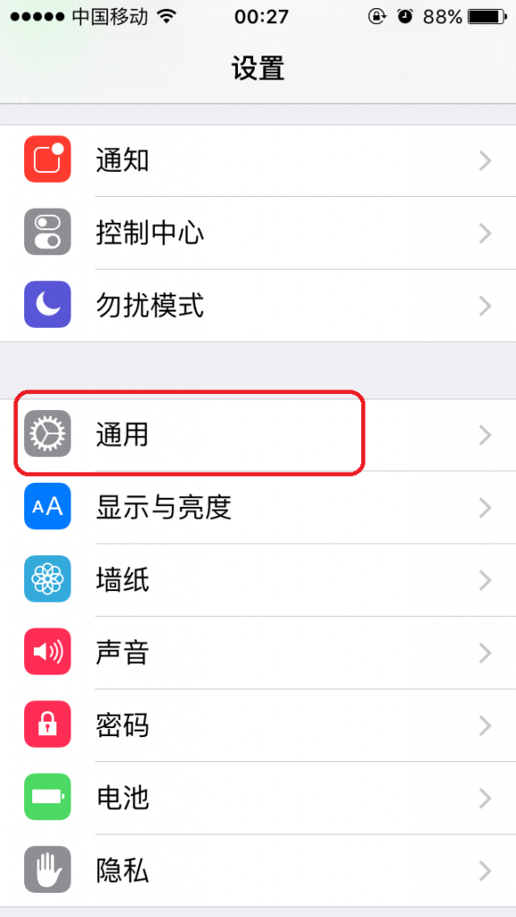iOS9搖動撤銷功能怎麼設置 iOS9搖動撤銷功能設置方法_arp聯盟