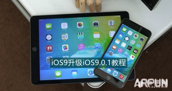 iOS 9.0.1怎麼升級 iOS9升級iOS9.0.1教程