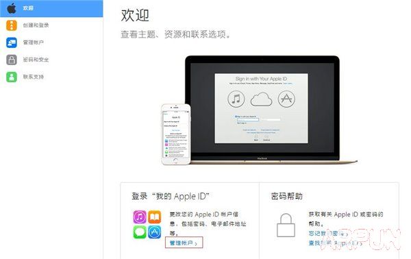 iphone安全問題忘了怎麼辦_arp聯盟