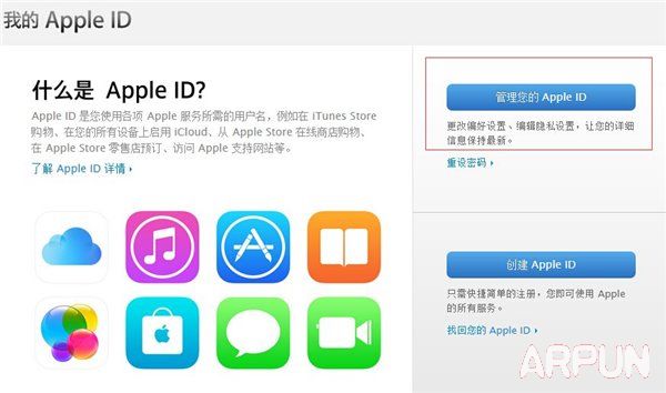 iphone安全問題忘了怎麼辦_arp聯盟