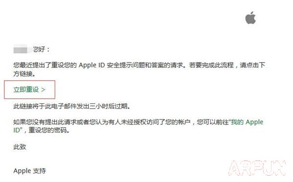 iphone安全問題忘了怎麼辦_arp聯盟