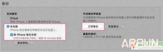 舊蘋果手機數據怎麼傳到新iphone6s ios數據遷移教程