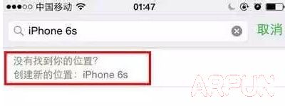 如何在朋友圈假裝有iPhone 6s