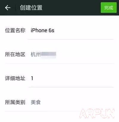 如何在朋友圈假裝有iPhone 6s