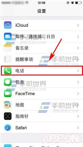 iPhone6S怎麼修改來電短信?_arp聯盟