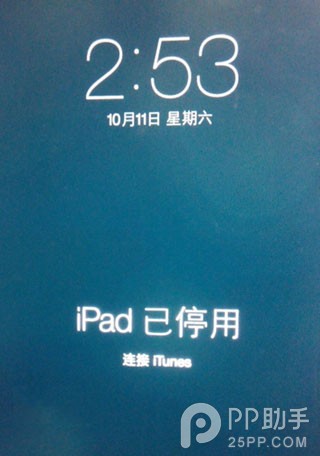 iPhone/iPad輸錯密碼顯示“已停用”怎麼辦？_arp聯盟