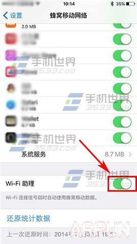 iPhone6S怎麼開啟wifi助理?_arp聯盟