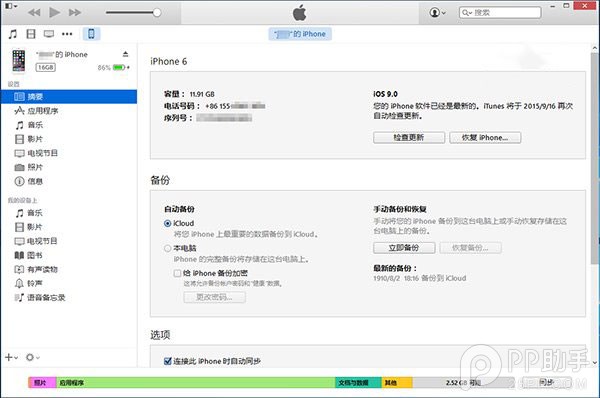 iPhone/iPad輸錯密碼顯示“已停用”怎麼辦？_arp聯盟