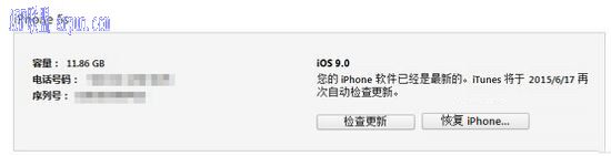 iOS9怎麼降級到iOS8.4.1 iOS9降級教程_arp聯盟