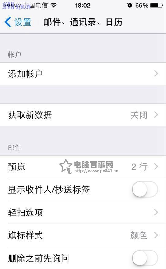 iPhone6後台最近聯系人怎麼隱藏 iPhone6最近聯系人隱藏方法_arp聯盟