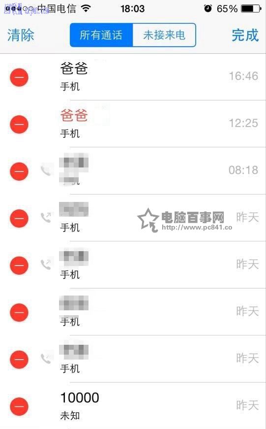 iPhone6後台最近聯系人怎麼隱藏 iPhone6最近聯系人隱藏方法_arp聯盟