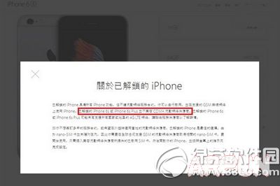 港版iphone6s不支持中國電信CDMA網絡用戶 arpun.com