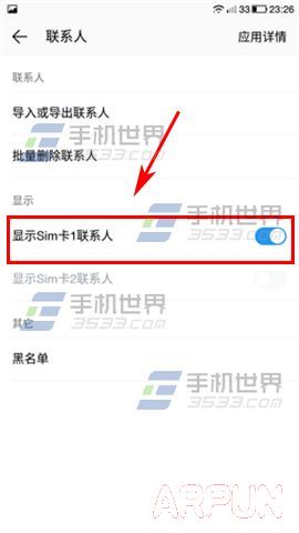 樂視樂1怎麼顯示SIM卡聯系人?_arp聯盟