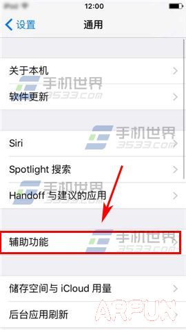 蘋果iPhone6sPlus小白點在哪開啟_arp聯盟