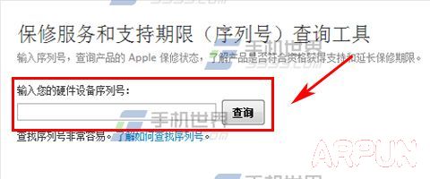 iPhone6sPlus如何查看激活時間?_arp聯盟