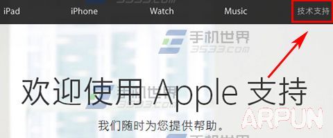 iPhone6sPlus如何查看激活時間?_arp聯盟