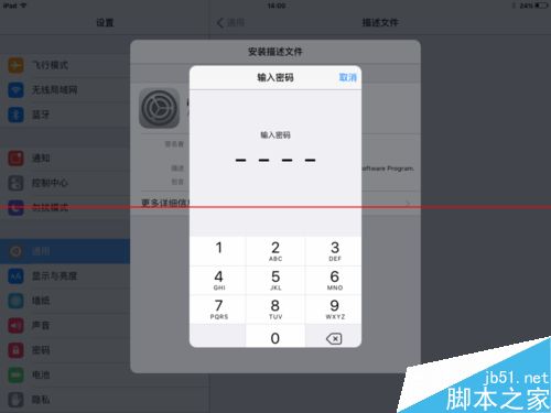 iOS9.1公測版怎麼怎麼下載並安裝升級？_arp聯盟