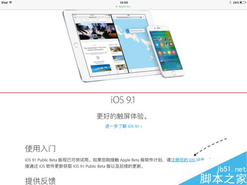 iOS9.1公測版怎麼怎麼下載並安裝升級？_arp聯盟