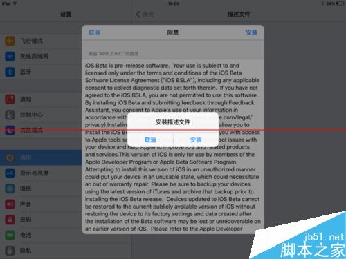 iOS9.1公測版怎麼怎麼下載並安裝升級？_arp聯盟