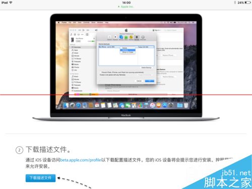 iOS9.1公測版怎麼怎麼下載並安裝升級？_arp聯盟