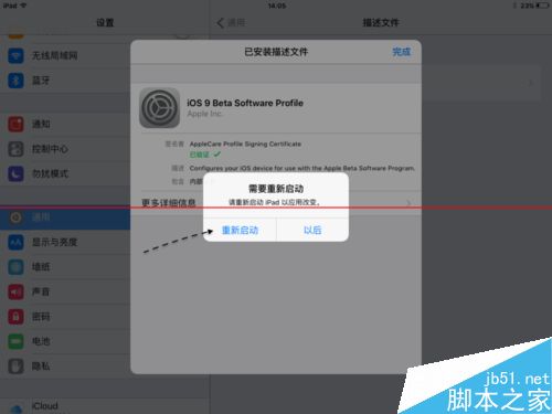 iOS9.1公測版怎麼怎麼下載並安裝升級？_arp聯盟