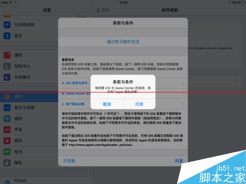 iOS9.1公測版怎麼怎麼下載並安裝升級？_arp聯盟