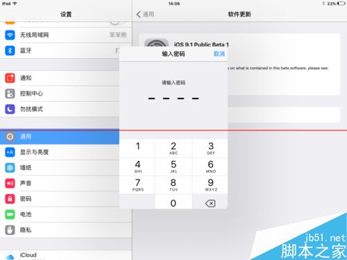 iOS9.1公測版怎麼怎麼下載並安裝升級？_arp聯盟