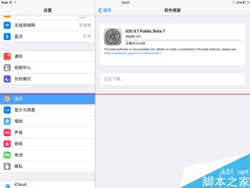 iOS9.1公測版怎麼怎麼下載並安裝升級？_arp聯盟