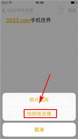 蘋果iPhone6sPlus備忘錄怎麼添加視頻_arp聯盟